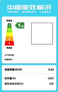 選購空氣能熱水器看清能效標識！讓你省出一大筆！