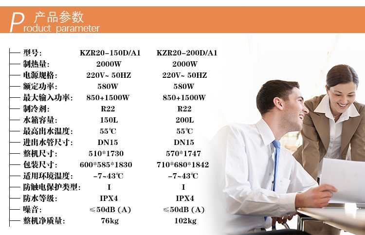 家用H優家系列一體機空氣能熱水器